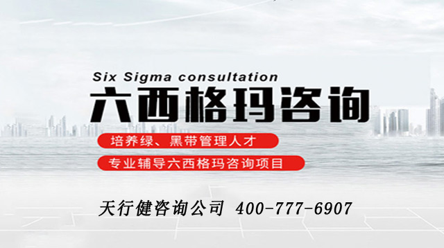 基于六西格瑪改善LCD制造過程