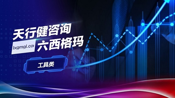 六西格瑪質量工具之SPC（統計過程控制）是什么？