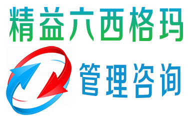 淺析精益生產(chǎn)和六西格瑪管理的整合運(yùn)用
